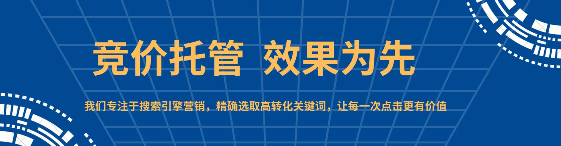 鲁山sem主管